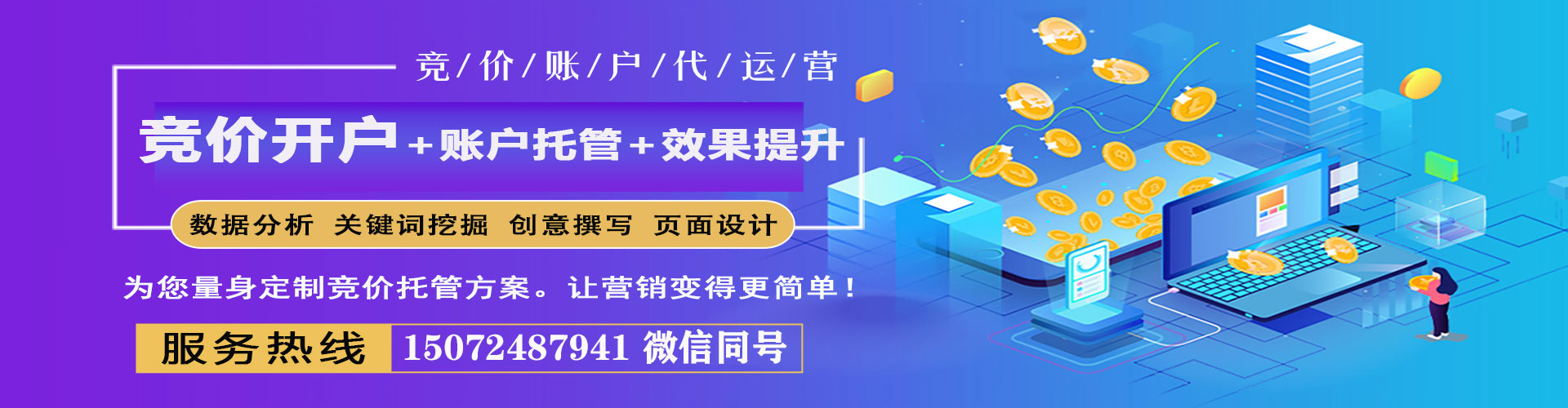中原百度推广托管